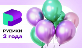 РУВИКИ исполняется 2 года: российская энциклопедия подводит итоги