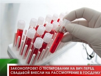 Законопроект о тестировании на ВИЧ перед свадьбой внесли на рассмотрение в Госдуму 