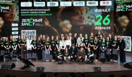 Фонд «Компас» объявил финалистов «Зеленого Зачета»