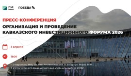 Пресс-конференция, посвящённая проведению КИФ-2026, состоится 3 апреля