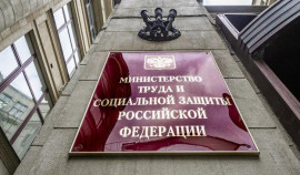 Минтруд предложил ввести единый тариф по социальному страхованию с 2023 года