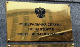 Росздравнадзор отменил плановые проверки