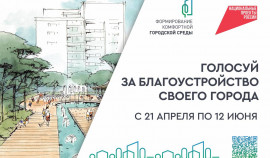 В Грозном стартовало голосование за объекты благоустройства на 2026 год