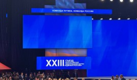 В Москве состоится первый этап XXIII Съезда «Единой России»