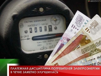 Платежная дисциплина потребителей электроэнергии в Чечне заметно улучшилась
