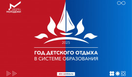 Летняя оздоровительная кампания Движения Первых продлится до 31 августа