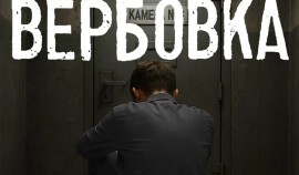 Против вербовки детей в сети: Как защитить подростков от манипуляций