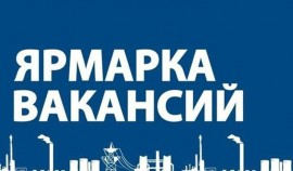 В Грозном пройдет ярмарка вакансий для молодежи