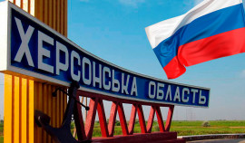 Референдум о вхождении в состав России готовят в Херсонской области