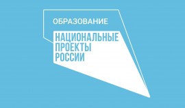 За 5 месяцев текущего года уровень достижения нацпроекта «Образование» составляет 99,6%