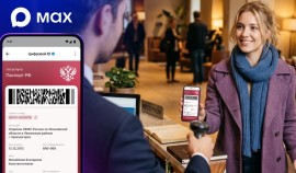 Пользователям MAX стала доступна быстрая регистрация в отелях с помощью Цифрового ID