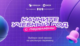 Школьникам, студентам и родителям представили новые проекты к началу учебного года| грозный, чгтрк