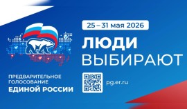 В ЧР на предварительное голосование «Единой России» зарегистрировались порядка 68 тысяч избирателей