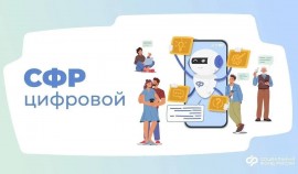 Соцфонд по ЧР напоминает о возможности получить выписку о назначенных мерах социальной поддержки