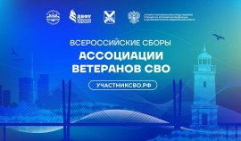 Ветеран СВО из Чеченской Республики примет участие во Всероссийских сборах во Владивостоке| грозный, чгтрк