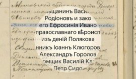 «Яндекс» представил нейросеть для расшифровки архивных документов