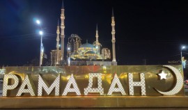 В ДУМ ЧР напомнили о правилах выплаты закятуль-фитра и каффарата