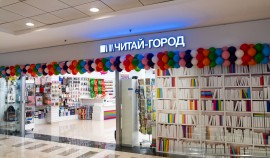 Покупатели смогут получить онлайн-заказы из «Читай-города» в течение двух часов