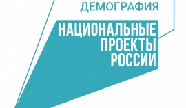 Успешное трудоустройство граждан в регионах возможно благодаря нацпроекту 