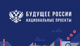Итоги 1-го года реализации нацпроекта «Технологическое обеспечение продовольственной безопасности»