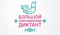 В Чечне пройдет большой этнографический диктант