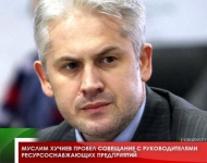 Муслим Хучиев провел совещание с руководителями ресурсоснабжающих предприятий