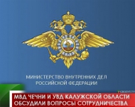 МВД Чечни и УВД Калужской области обсудили вопросы сотрудничества