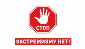 Об административной ответственности за пропаганду экстремистской деятельности