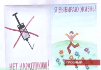 В Чеченской республике отметили всемирный день борьбы со СПИДом