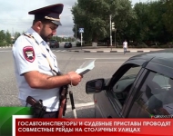 Госавтоинспекторы и судебные приставы проводят совместные рейды на столичных улицах
