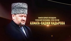 В Грозном подведут итоги журналистской премии «Золотое Перо» памяти Ахмата-Хаджи Кадырова
