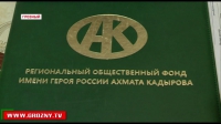 Помощь от фонда Кадырова получила жительница Грозного Виктория Джуда 
