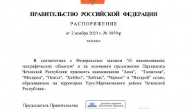 Рамзан Кадыров: Мы рады, что руководство поддержало идею восстановления исторической справедливости
