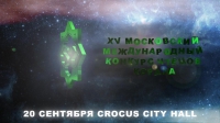 В Москве состоится финал Юбилейного XV Московского международного Конкурса чтецов Корана