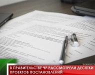 В Правительстве ЧР рассмотрели десятки проектов постановлений