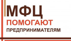 МФЦ ЧР занял лидирующую позицию в РФ по количеству оказанных услуг для поддержки МСП