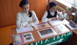 Грозненские школьники почтили память Героев Отечества