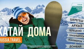 Для жителей ЧР проходит конкурс в рамках нацпроекта «Туризм и индустрия гостеприимства»