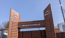 ГК «Бештау» проведет образовательные программы для молодежи 