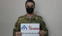 Росгвардейцы присоединились к всероссийской акции «Спасибо, доктор»