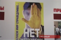 Ток-шоу против экстремизма