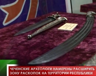 Чеченские археологи намерены расширить зону раскопок на территории республики 