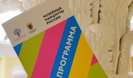 ЧР – участник проекта «Музейные маршруты России»