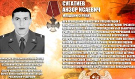 Память о героически погибшем военнослужащем увековечена в полку Росгвардии в Ведено