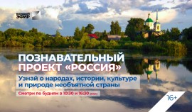 От хохломы до полета над Эльбрусом: Триколор запускает телекругосветку по России