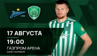 ФК «Ахмат» сыграет с «Зенитом» в Санкт-Петербурге