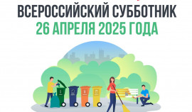 Чеченская Республика присоединится ко Всероссийскому субботнику