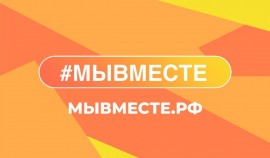 Международная премия Премия #МЫВМЕСТЕ2024