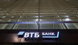 ВТБ пересмотрел прогноз по ключевой ставке и росту ВВП на 2026 год