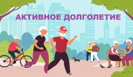 В Москве объявили победителей III Всероссийского отбора лучших практик активного долголетия